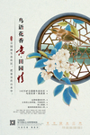 中国风水墨海报