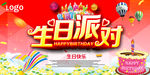 生日贺卡