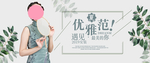 男装 女装 banner 海报