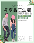 男装 女装 banner 海报