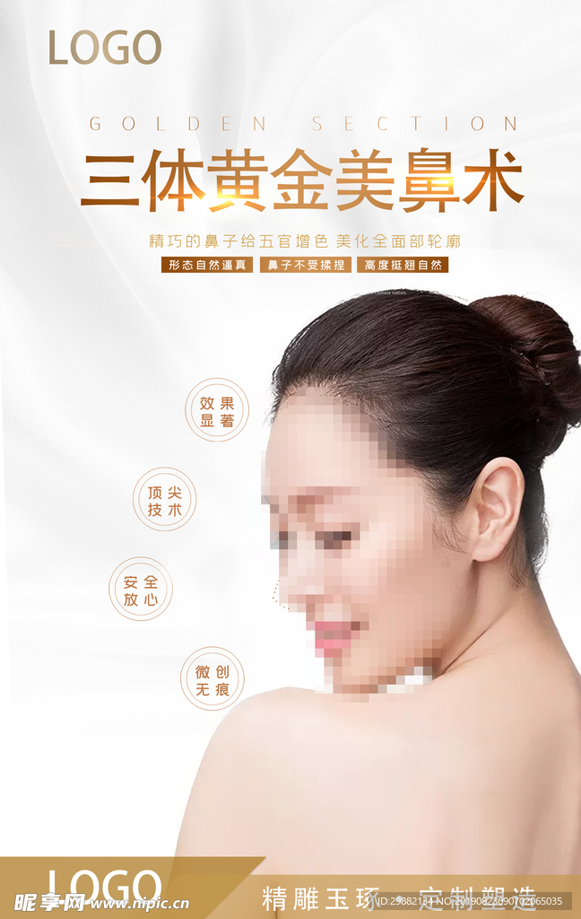 鼻部海报