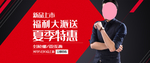 男装 banner 海报 潮流