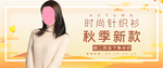 女装 banner 海报 潮流