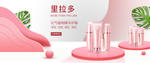 护肤品banner 海报