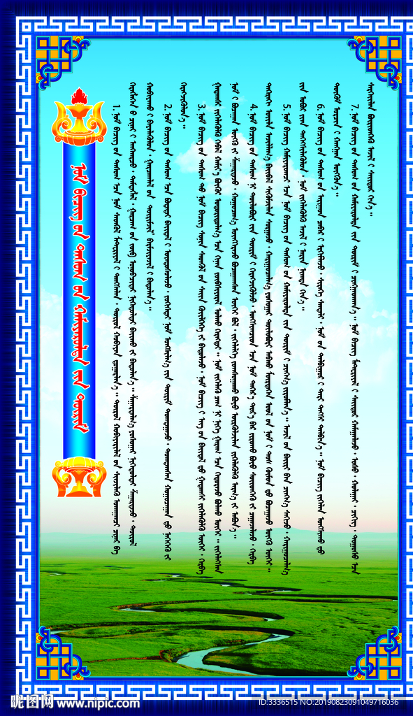 蒙古语学校图书室管理制度