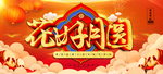 中秋海报