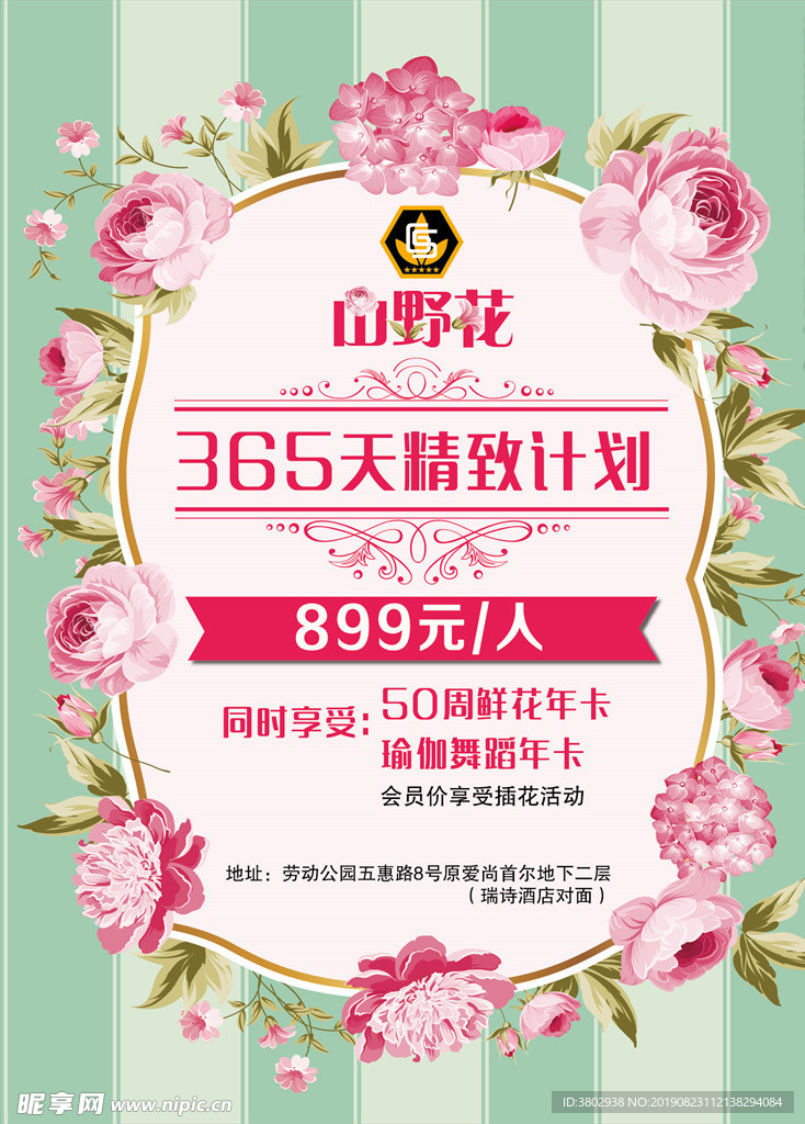 促销海报