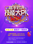 技能大赛