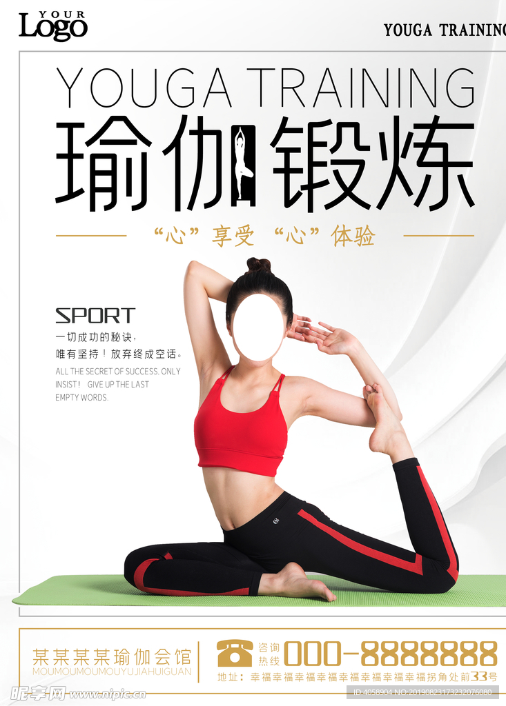 瑜伽锻炼