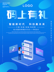 手机支付
