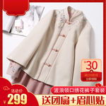 简约时尚风格民族服主图