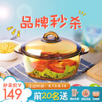 小清新厨具美食透明可视玻璃