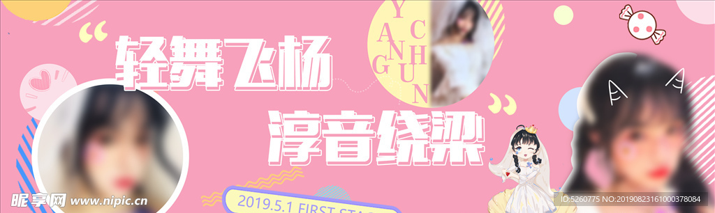 后援会banner