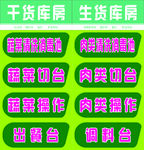 科室牌
