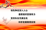创先争优