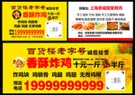 炸鸡名片