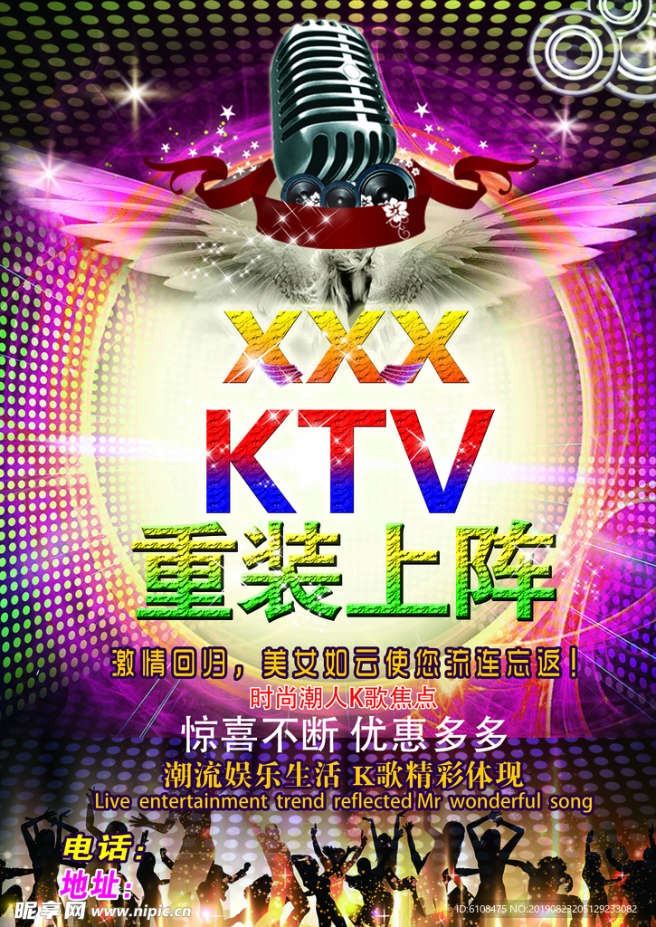 ktv彩页