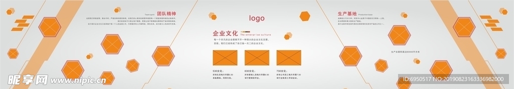 企业文化墙