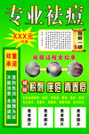专业祛痘喷绘