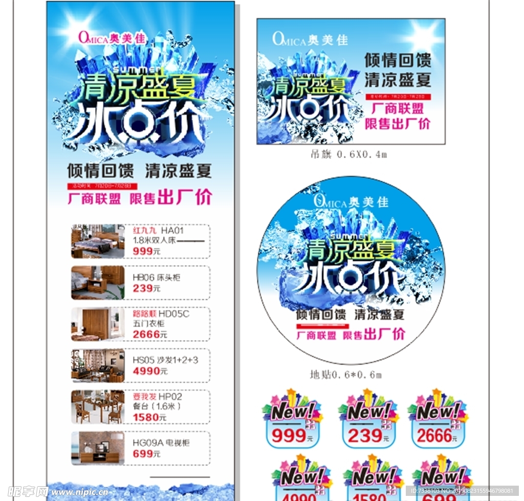 清凉盛夏