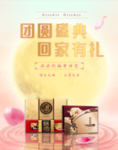 中秋