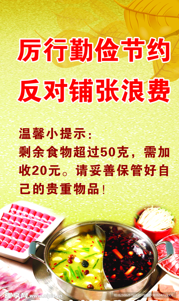 火锅