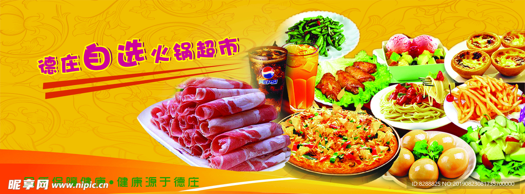 美食海报