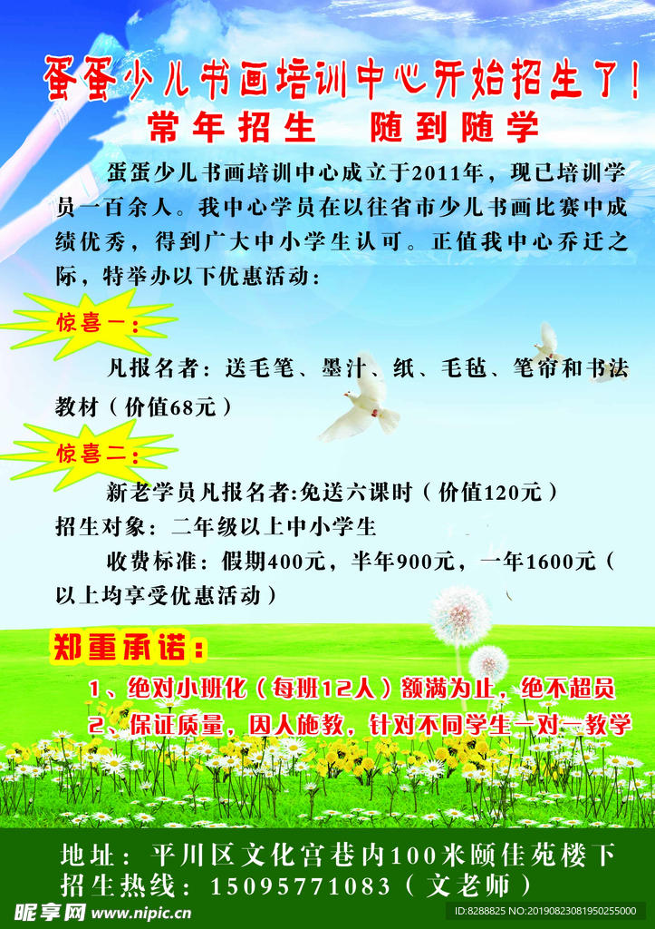 书法彩页