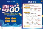 华艺照明 传单