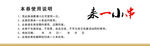 来一小串反面