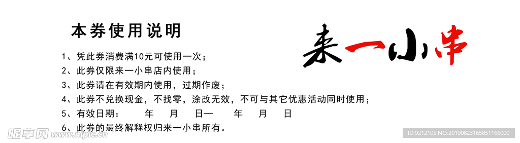 来一小串反面