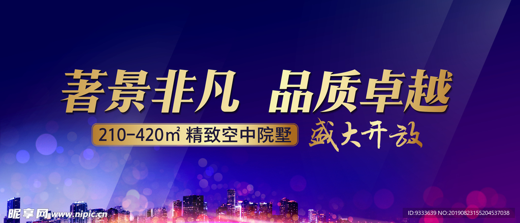 舞台背景