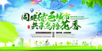保护环境