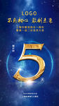 倒计时5