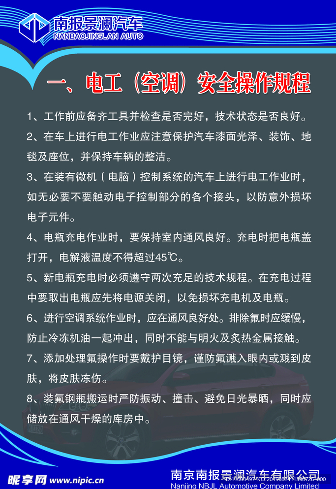 公司制度牌