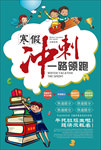 补课