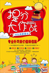 补课