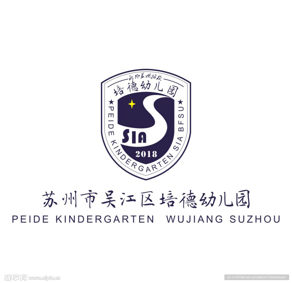 培德幼儿园