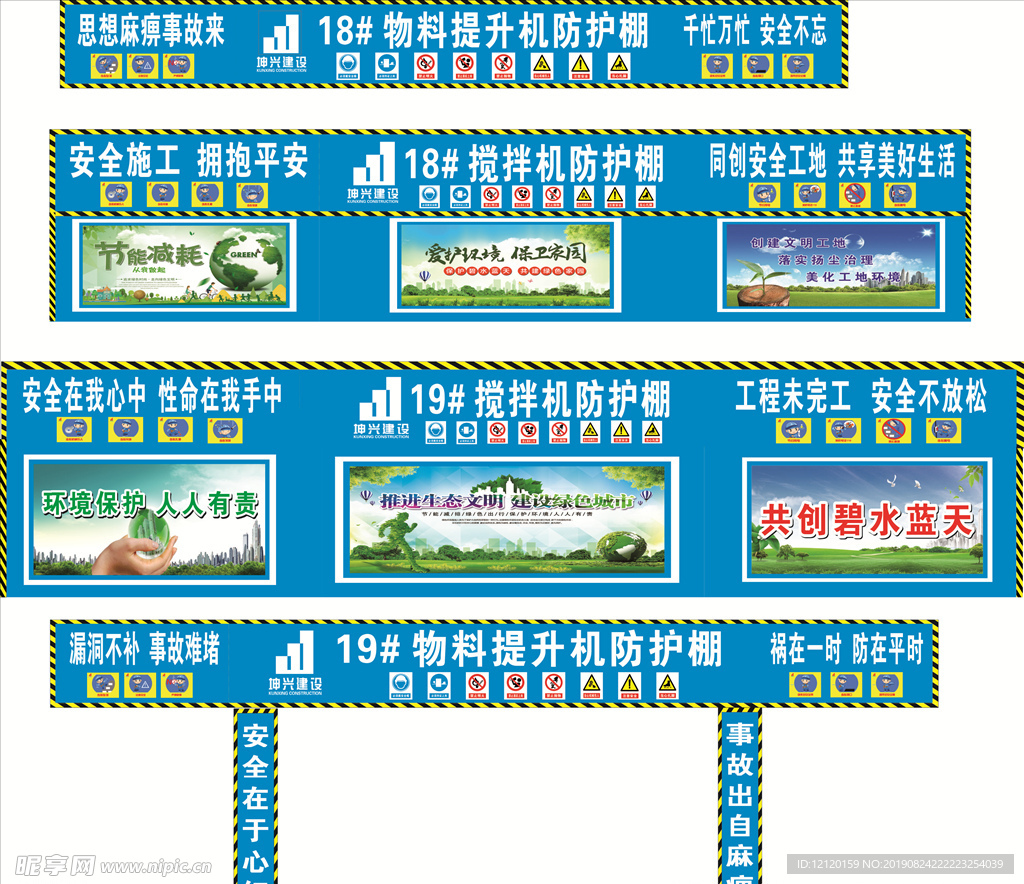 建筑工地各类防护棚标准样式