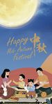 中秋贺卡