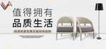 中式家具海报  中式家具素材