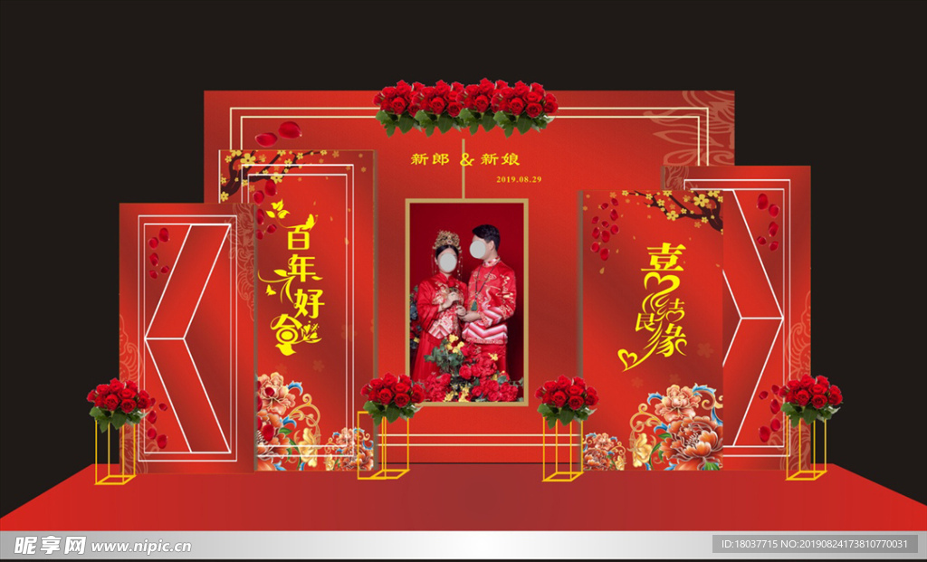 婚礼背景
