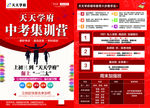 集训营