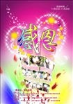 超市DM单