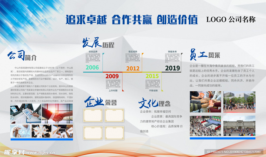 企业文化