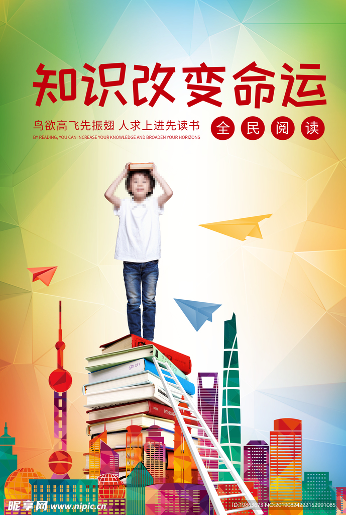 学校海报