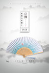 白露
