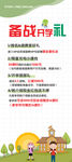 辅导班展架