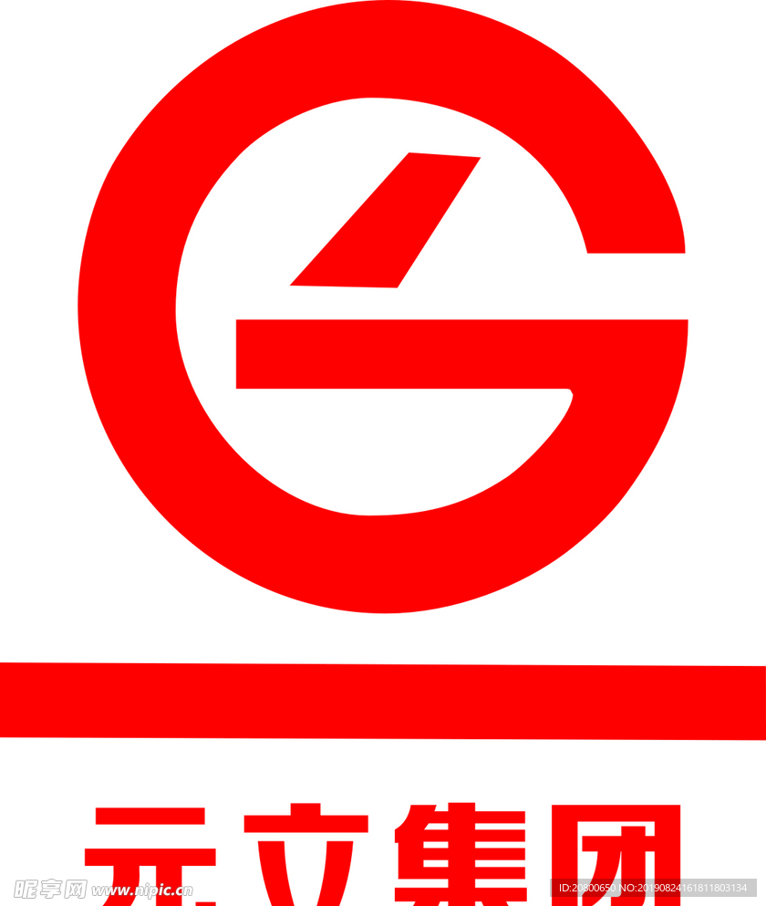 元立标志