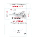 长沙银行 山水画 纸巾盒 理财
